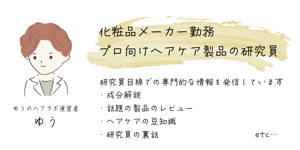 プロフィール